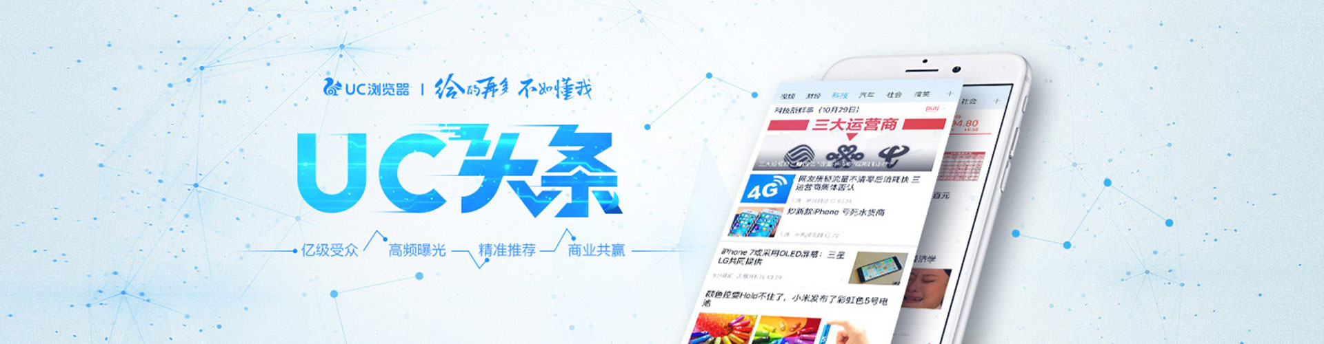 贾汪信息流推广