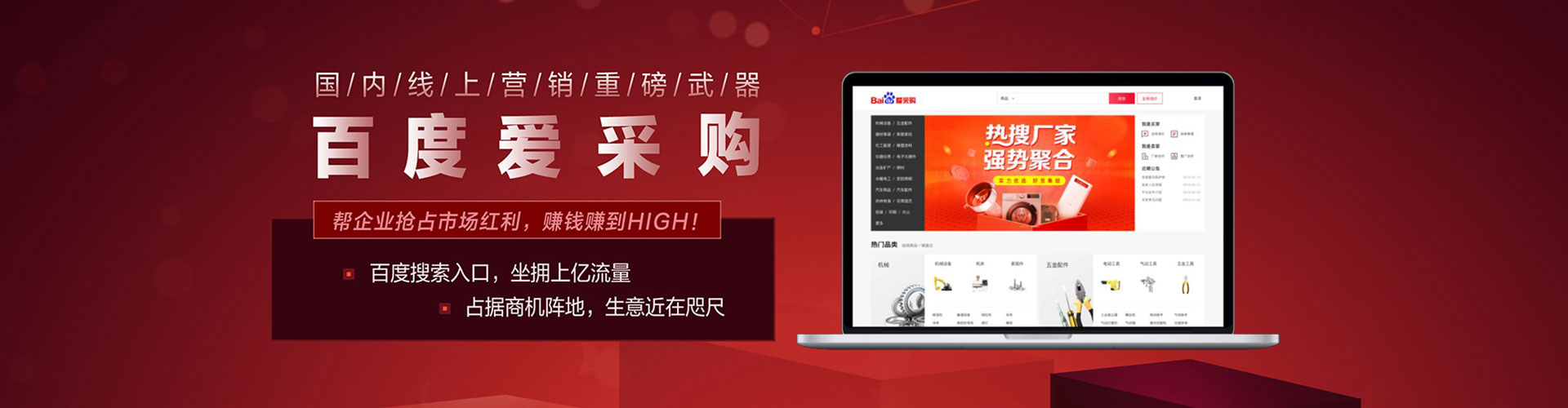 贾汪百度广告推广